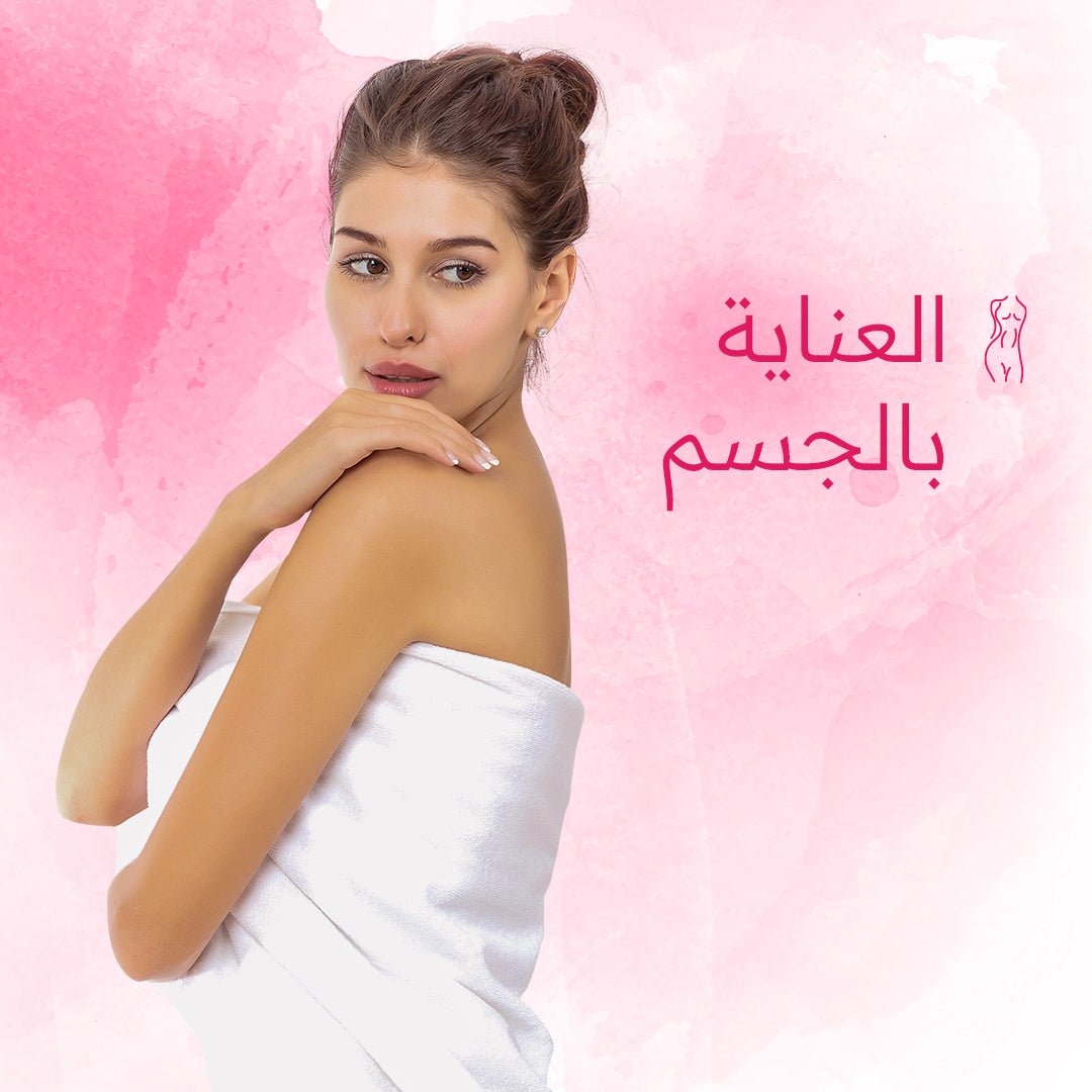 Body Care - shahdbeauty