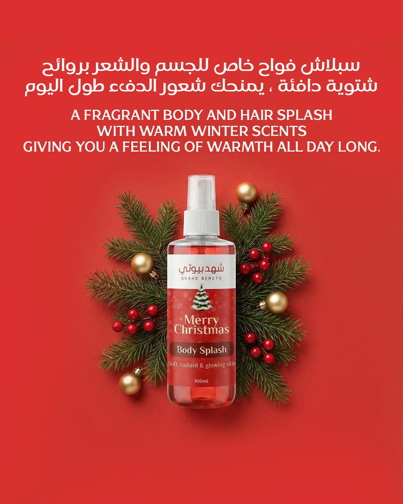 بكج الكرسمس الحصري – الإصدار المحدود (4 منتجات + 2 هدايا وتوصيل مجاني )