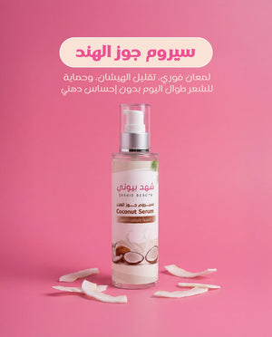 سيروم الأرغان