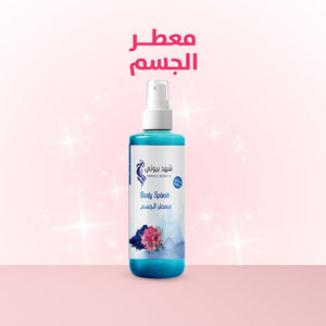 Authentic Moroccan Indigo Body Care Set – 5 - piece kit for brightening and softening the skin Translate - shahdbeauty