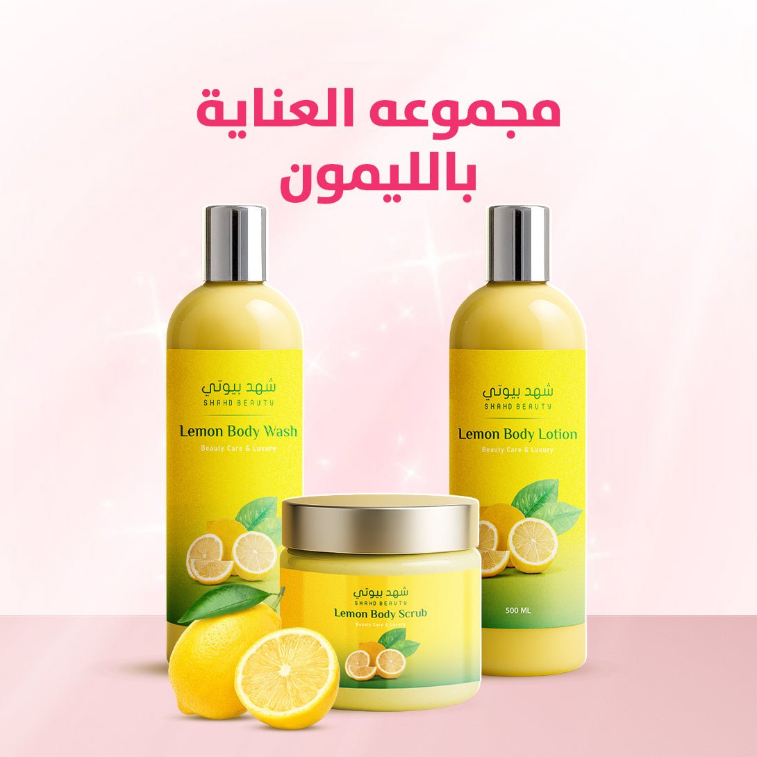 Lemon Body Care Set – Brightening, softening, and natural refreshment in three simple steps - shahdbeauty