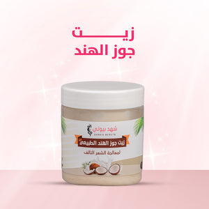 Hair Care, Coconut Hair Care, Hair Fall Solution, Damaged Hair Repair, Coconut Hair Mask, Natural Hair Serum, Hair Oil, Natural Shampoo, Hair Softening, Split End Protection