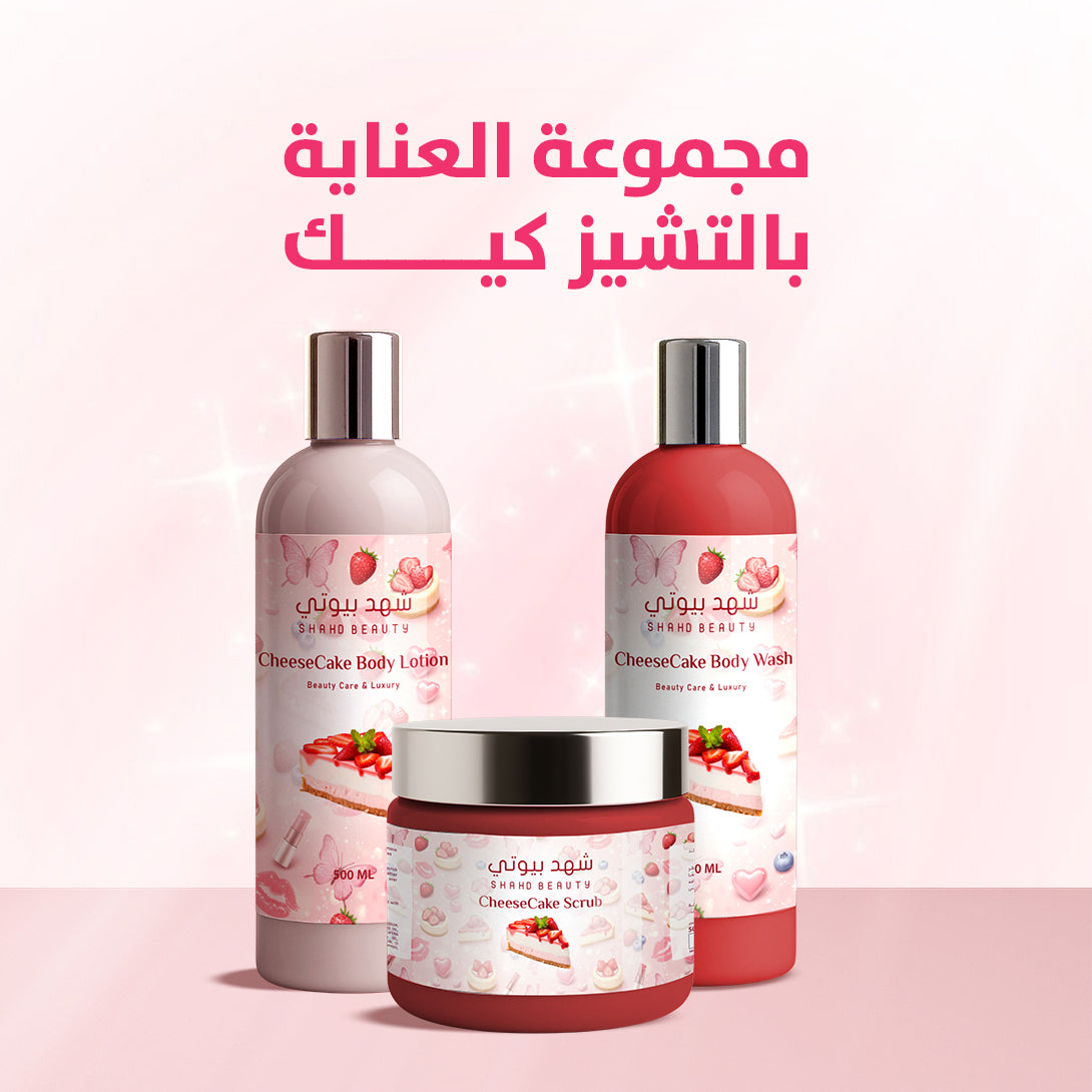 Cheesecake Body Set, Body Care, Sweet Fragrance Moisturizer, Scented Body Wash, Natural Exfoliation, Body Routine, Long-Lasting Scent, Skin Softening, Body Scrub, Fragrant Body Products