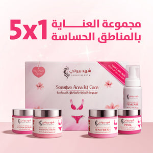 Royal Feminine Care Kit, Intimate Area Care, Intimate Whitening, Rosy Glow for Intimate Areas, Natural Moisturizer and Fragrance, Safe Whitening, Special Women’s Routine, Exfoliator for Dark Areas, Natural Cleanser, Dark Spot Treatment