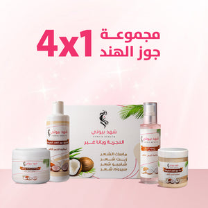Hair Care, Coconut Hair Care, Hair Fall Solution, Damaged Hair Repair, Coconut Hair Mask, Natural Hair Serum, Hair Oil, Natural Shampoo, Hair Softening, Split End Protection