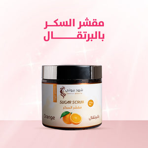 Body Care, Skin Brightening, Orange Scrub, Natural Moisturizer, Brightening Cleanser, Even Skin Tone, Natural Products, Body Brightening Routine, Pigmentation Removal, Radiant Skin