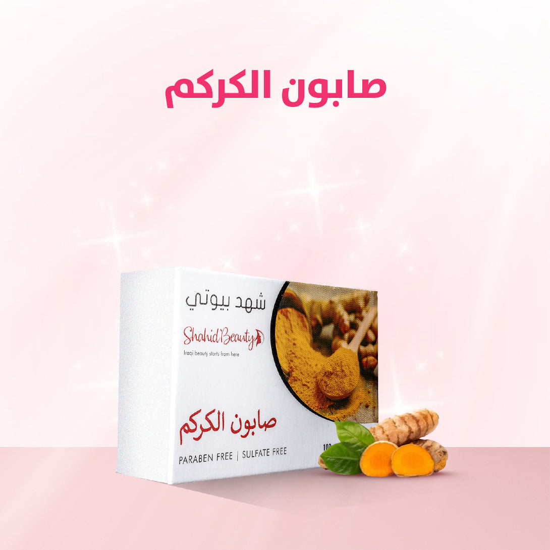 Turmeric Soap, Skin Brightening, Dark Spot Treatment, Acne Removal, Natural Soap, Facial Soap, Skin Cleansing, Melasma Soap, Daily Soap, Face Glow.