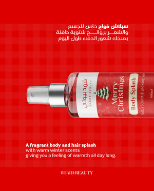 سبلاش الجسم