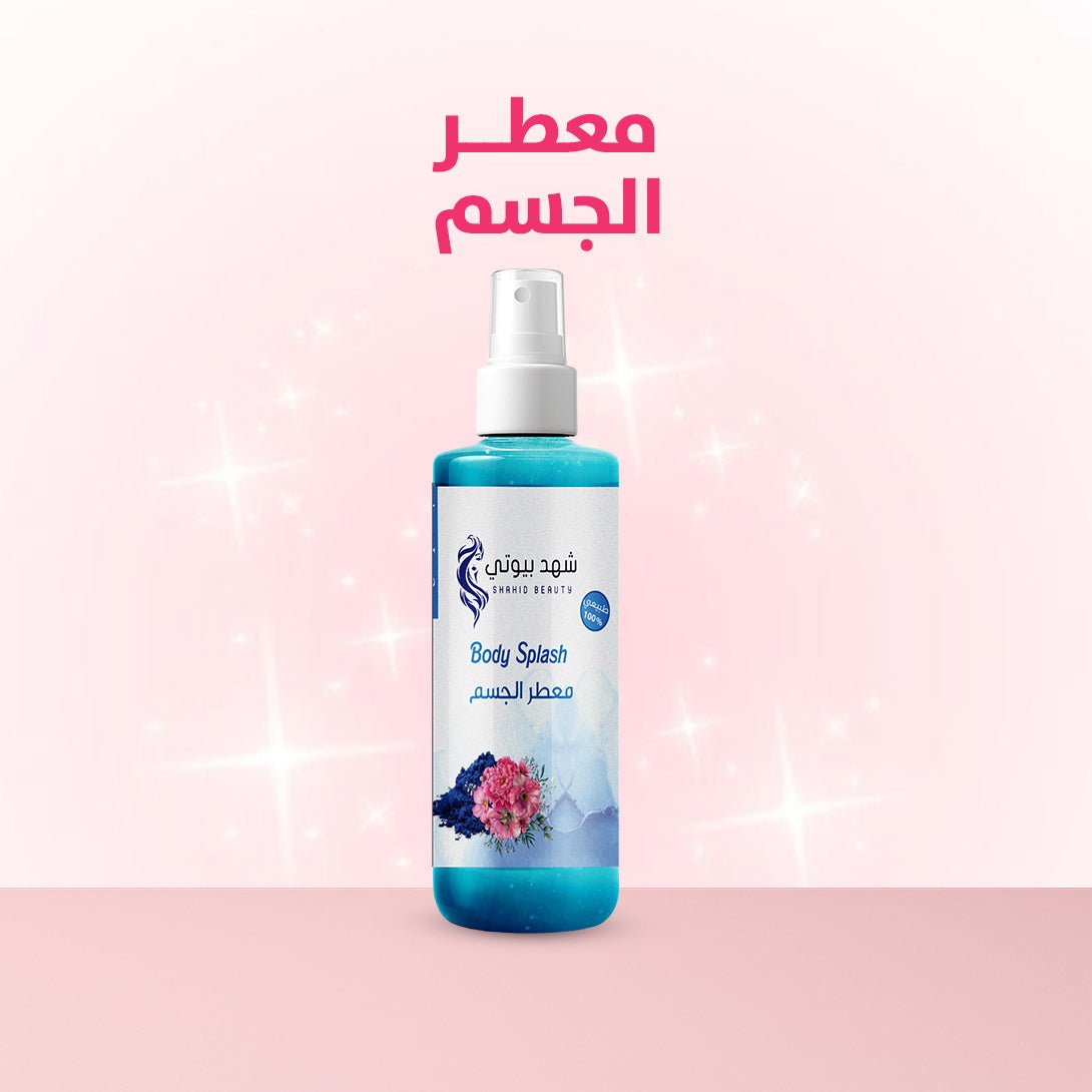 Authentic Moroccan Indigo Body Care Set – 5 - piece kit for brightening and softening the skin Translate - shahdbeauty