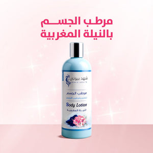 Authentic Moroccan Indigo Body Care Set – 5 - piece kit for brightening and softening the skin Translate - shahdbeauty