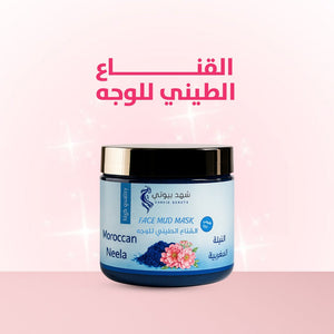 Authentic Moroccan Indigo Body Care Set – 5 - piece kit for brightening and softening the skin Translate - shahdbeauty