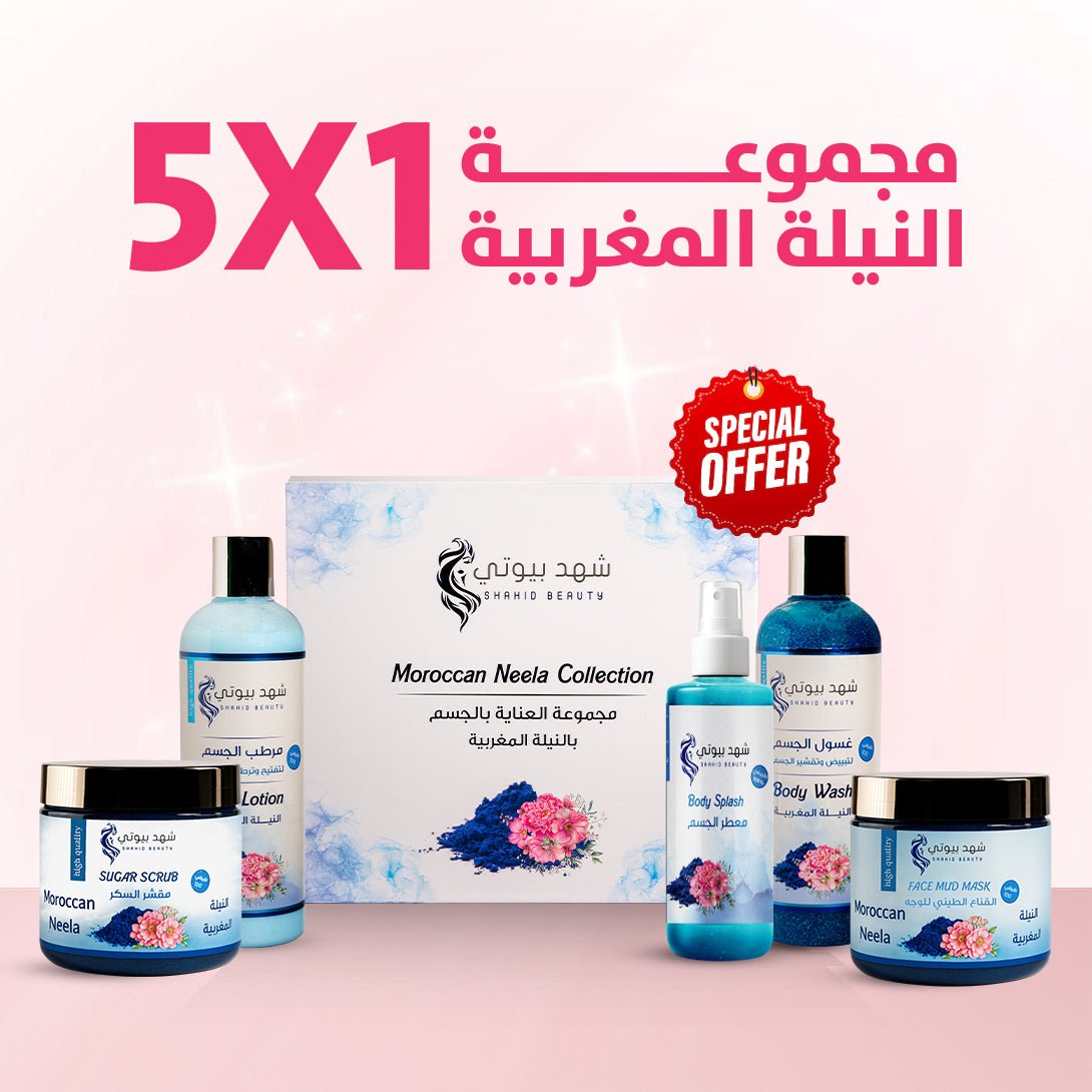 Authentic Moroccan Indigo Body Care Set – 5 - piece kit for brightening and softening the skin Translate - shahdbeauty