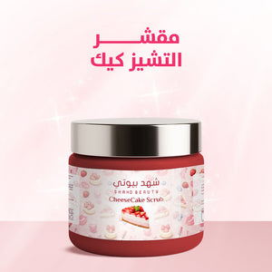 
Cheesecake Body Set, Body Care, Sweet Fragrance Moisturizer, Scented Body Wash, Natural Exfoliation, Body Routine, Long-Lasting Scent, Skin Softening, Body Scrub, Fragrant Body Products
