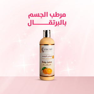Body Care, Skin Brightening, Orange Scrub, Natural Moisturizer, Brightening Cleanser, Even Skin Tone, Natural Products, Body Brightening Routine, Pigmentation Removal, Radiant Skin