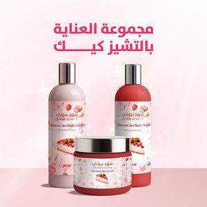Cheesecake Body Care Set – 3 steps of indulgence and luxurious hydration - shahdbeauty