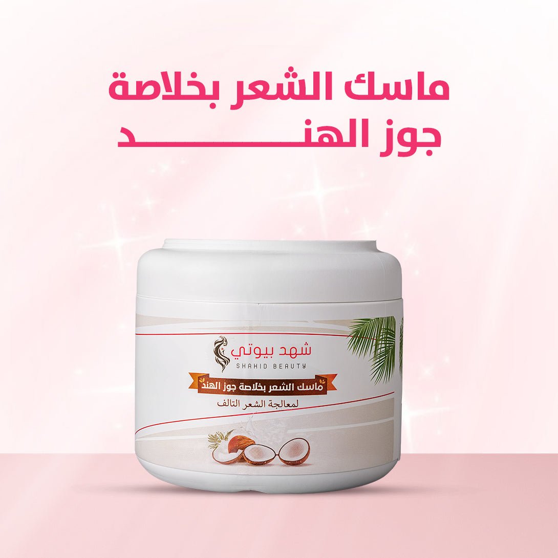 Coconut Hair Care Set – 4 - step routine for repair, nourishment, and natural shine - shahdbeauty