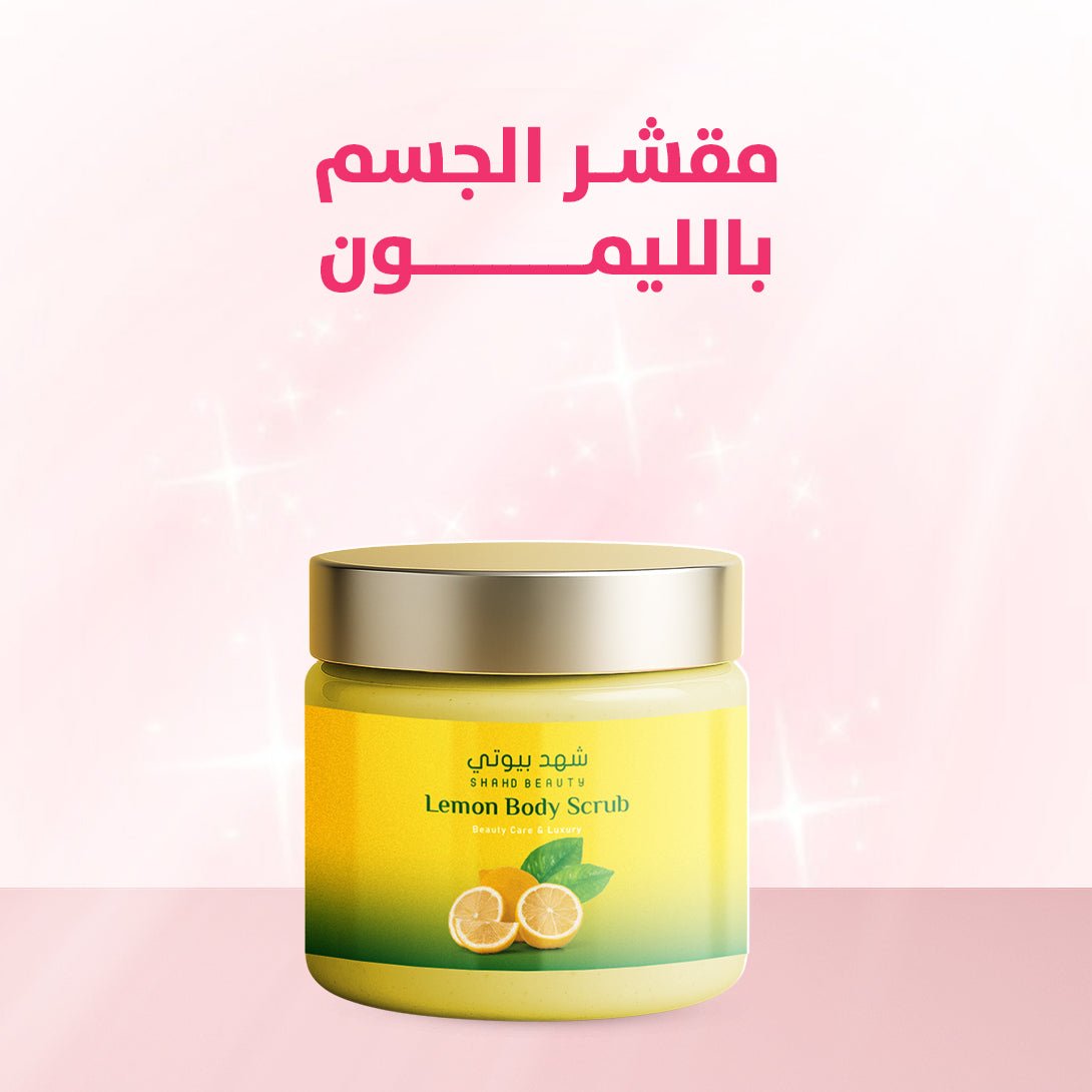 Lemon Body Care Set – Brightening, softening, and natural refreshment in three simple steps - shahdbeauty