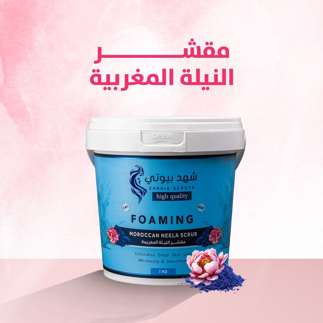 Natural Moroccan Indigo Scrub – Brightens dark areas, gives instant softness, and comes in a 1kg size - shahdbeauty