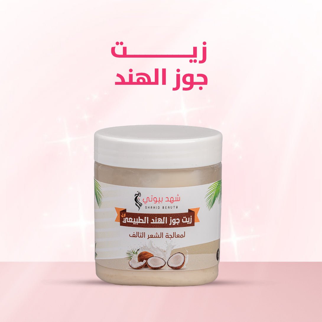 Pure coconut oil for hair - shahdbeauty