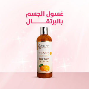 Refreshing Orange Body Care Set – 3 pieces for brightening and softening the skin - shahdbeauty