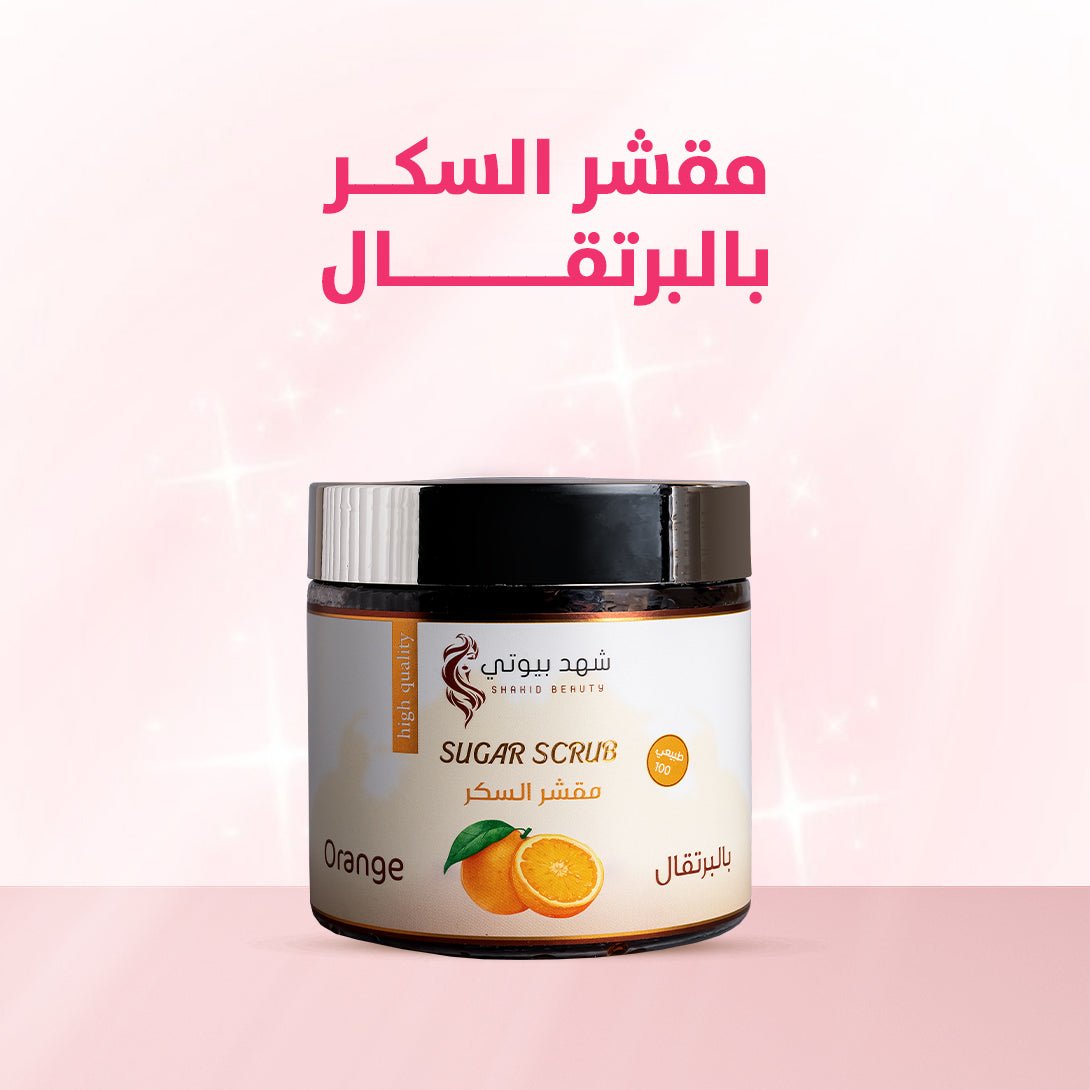 Refreshing Orange Body Care Set – 3 pieces for brightening and softening the skin - shahdbeauty