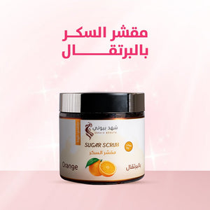 Refreshing Orange Body Care Set – 3 pieces for brightening and softening the skin - shahdbeauty