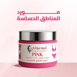 Royal Femininity Care Set – Natural brightening, hydration, and pink glow for intimate areas - shahdbeauty