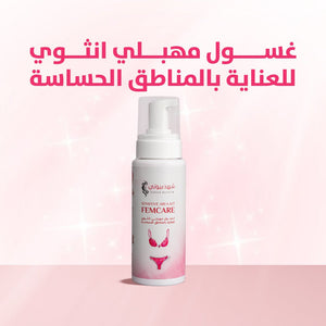 Royal Femininity Care Set – Natural brightening, hydration, and pink glow for intimate areas - shahdbeauty