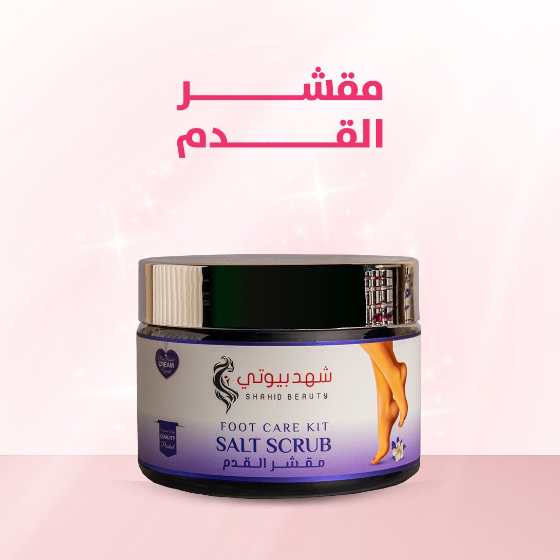 Royal Foot Care Set – 5 - step routine for heel whitening and smoothness - shahdbeauty