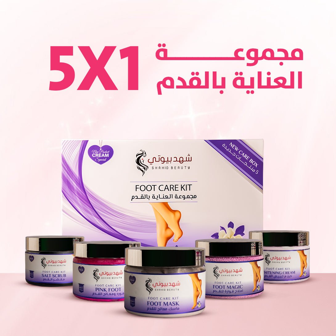 Royal Foot Care Set – 5 - step routine for heel whitening and smoothness - shahdbeauty