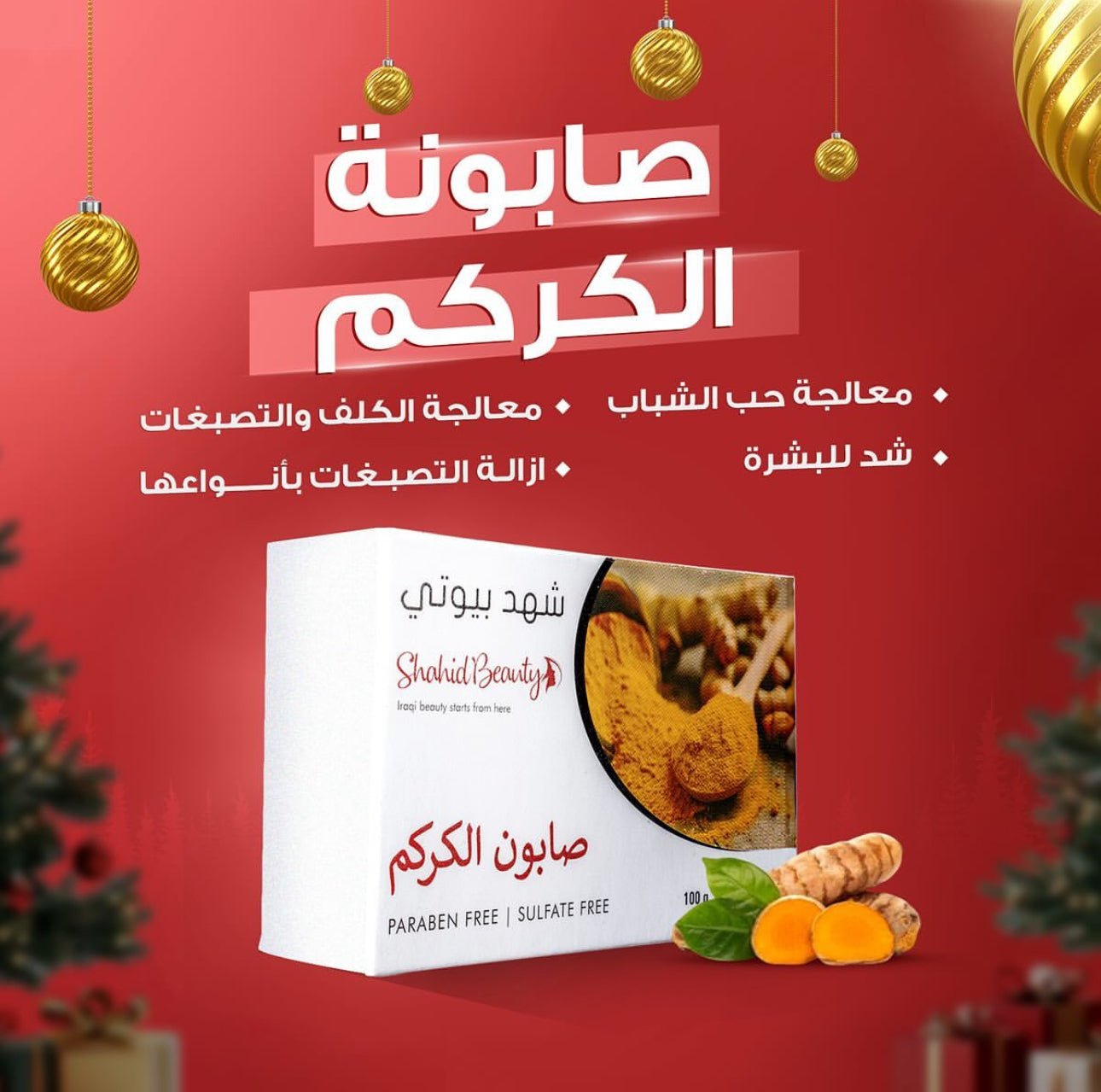Turmeric Natural Soap – For deep cleansing and skin brightening - shahdbeauty